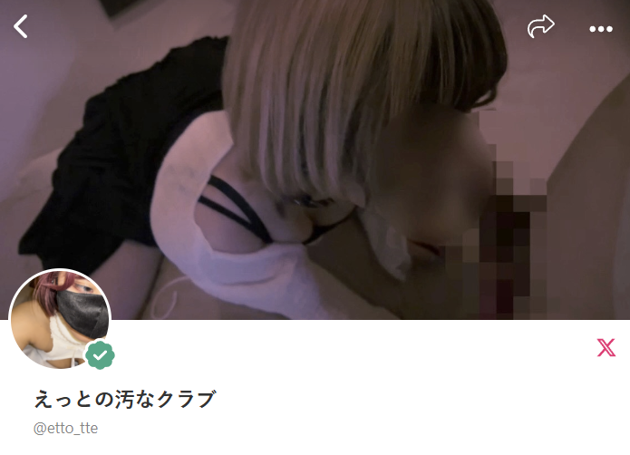 [myfans] @etto_tte 공유